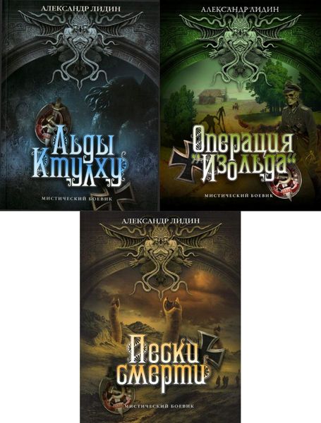 Мифы Ктулху. Сборник книг