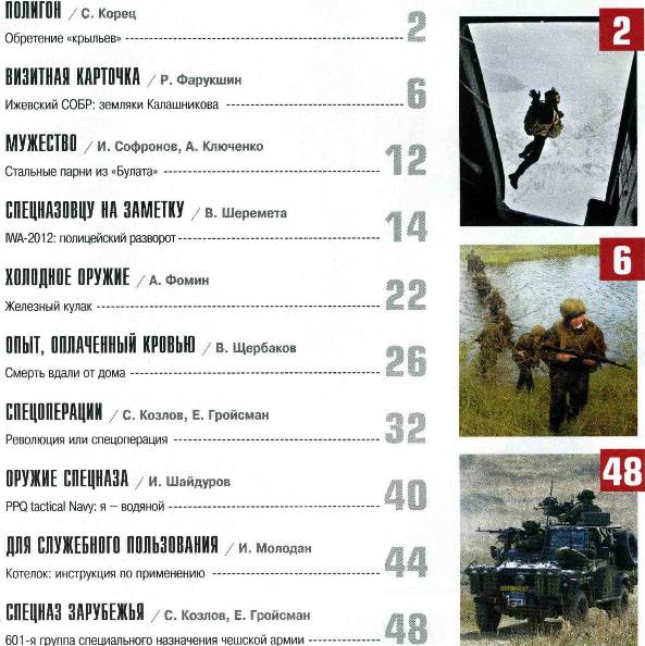 Братишка №4 (апрель 2012)с