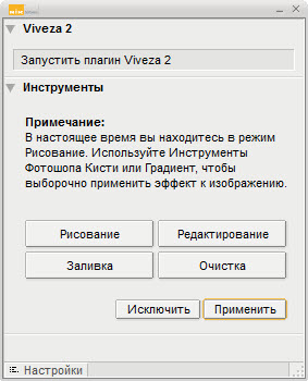 Nik Software Viveza 2.007 Rus