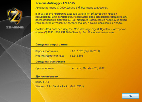 Zemana AntiLogger 1.9.2.525