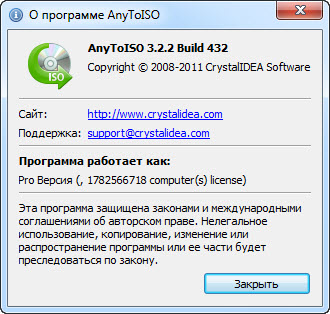 AnyToISO Professional 3.2.2 Build 432 RePack