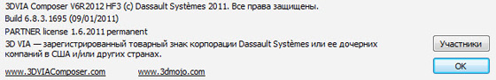 3DVIA Composer V6R2012 HF3 v6.8.3.1695