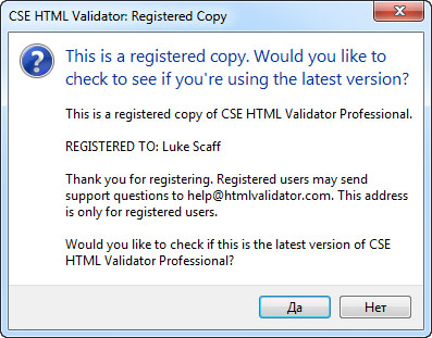 CSE HTML Validator Professional 11