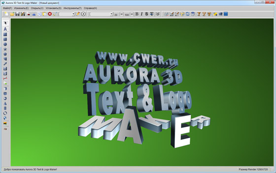 Aurora 3D Text & Logo Maker 11